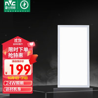 雷士照明 雷士（NVC）LED集成吊顶灯嵌入式铝扣板厨卫灯30*60CM超薄EWQ9021/24W珍珠白