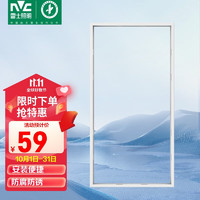 雷士照明 雷士（NVC）浴霸转换框集成吊顶led转接框铝合金边框配件300*600 传统吊顶