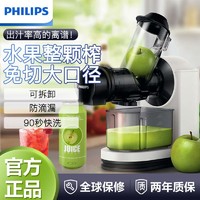 PHILIPS 飞利浦 大口径原汁机榨汁机多功能家用辅食机HR1888/81