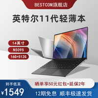 【12期免息】Bestcom 14英寸笔记本电脑2023英特尔11代轻薄本超薄手提商务办公设计游戏高配置电脑
