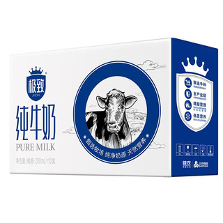 SANYUAN 三元 SAN YUAN）全脂纯牛奶200ml*10礼盒装3.4g天然乳蛋白送礼礼盒