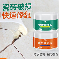 BAOLISI 宝利思 瓷砖修补膏 瓷白色 100g A+B