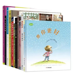 《奇想国精选3-6岁畅销大奖图画书》（精装11册）