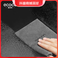 ecoco 意可可 擦玻璃镜子魔力加厚不留痕无水印吸水去污浴室抹布去油速干