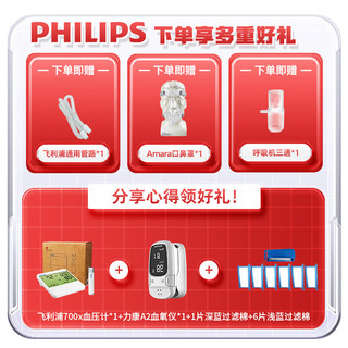 PHILIPS 飞利浦 双水平呼吸机 DreamStation ST30