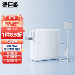 IIano 绿巨能 llano）适用苹果电脑充电器60W MacBook Pro A1502 A1425 A1435笔记本电源适配器线16.5V3.65A