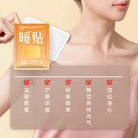 暖宝宝贴暖贴自发热大号12小时持久发热防寒冬天