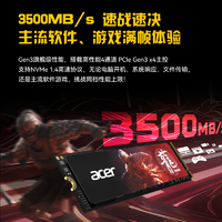 acer 宏碁 暗影骑士·龙  N3500 NVMe M.2 固态硬盘 1TB（PCIe 3.0）