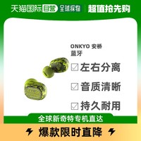 ONKYO 安桥 无线耳机蓝牙左右分离类型与麦克风 IE-FBK