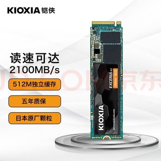 KIOXIA 铠侠 RC20 NVMe M.2 固态硬盘 500GB（PCI-E3.0）