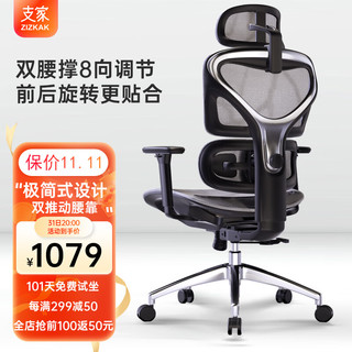 ZIZKAK 支家 1606X人体工学椅电脑椅可躺大后仰可躺学习椅职员椅办公椅