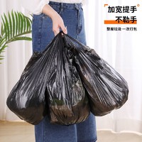 汉世刘家 垃圾袋手提家用加厚商用用大号背心厨房黑色塑料袋厨余