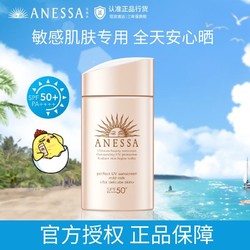 ANESSA 安热沙 防晒乳60ml 粉金瓶 24年9月到期