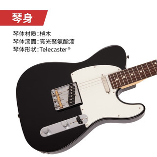 FENDER芬德日产Hybrid II第二代融合系列Telecaster电吉他 5660100306 黑色