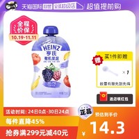 Heinz 亨氏 有机绝绝紫果泥婴幼儿童无添加宝宝辅零食辅食泥