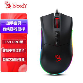 A4TECH 双飞燕 bloody 血手幽灵 ES9 Pro 有线鼠标 16000DPI RGB 黑色