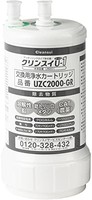 三菱重工 MITSUBISHI 三菱 水槽型净水器 替换滤芯 UZC2000-GR 灰色