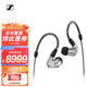 森海塞尔 IE 900 入耳式挂耳式有线耳机 银色 3.5mm