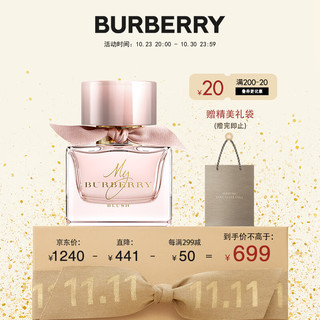 BURBERRY 博柏利 MY BURBERRY系列 挚爱绯色悦粉女士浓香水 EDP 50ml