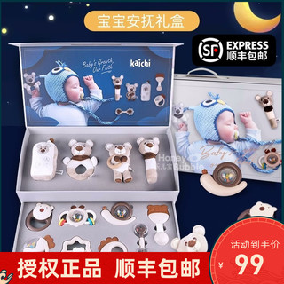 山姆kaichi新生婴儿0-1岁宝宝安抚哄睡毛绒玩偶玩具满月礼盒