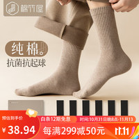 棉竹屋6双礼盒装袜子女秋冬中筒袜纯棉抗菌防臭长筒秋冬纯色女士 6黑色 5双装（均码35-39）