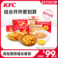 KFC 肯德基 自在厨房原味鸡米花香骨鸡蛋挞礼包