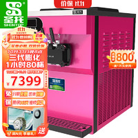 Shentop 圣托 商用冰淇淋机全自动 奶茶店冰激淋机台式甜筒机 甜品店软冰激凌机器 STLQ-T25B