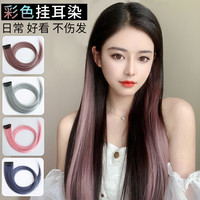 长发挂耳染假发片女粉色挑染发片自然隐形仿真渐变彩色假发条贴片