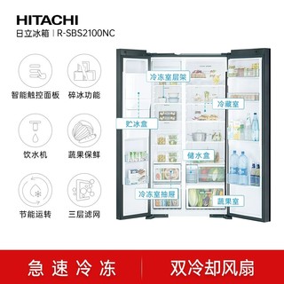 HITACHI 日立 R-SBS2100NC 对开门大容量变频风冷冰箱 573L