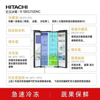 HITACHI 日立 R-SBS2100NC 对开门大容量变频风冷冰箱 573L