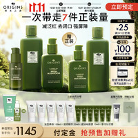 悦木之源（Origins）灵芝薄皮修护三部曲(灵芝水200ml+新乳液100ml+速修精华30ml)