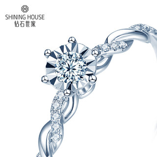 SHINING HOUSE 钻石世家 向日葵之恋 18K金钻石戒指显钻镶嵌车花工艺 结婚求婚钻戒 8分 11号