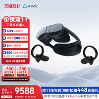 hTC 宏达电 VIVE XR 精英套装 vr眼镜一体机智能设备 虚拟现实电影游戏