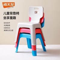 Citylong 禧天龙 塑料小凳子家用凳子靠背儿童
