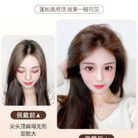 君知否 假发片女头顶补发蓬松增发量垫发片垫发根高颅顶隐形无痕真发神器