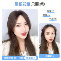 瑞家瑞士网八字刘海假发女真发发片头顶遮白发自然前额颅顶假发片