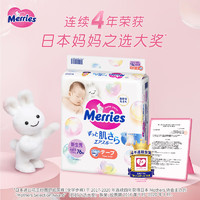 PLUS会员：Merries 妙而舒 新生儿纸尿裤 NB76片