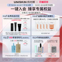 UNISKIN 优时颜 第3代微笑眼霜淡纹眼部抗皱