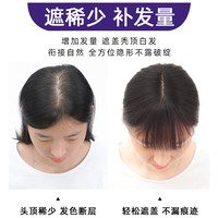 假发片女头顶补发片蓬松遮白发真人发丝轻薄无痕空气刘海递针发块