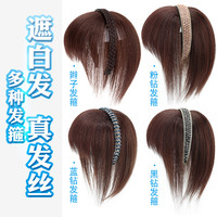 假发发箍刘海一体真发蓬松头顶假发片女前额遮盖白发增发量补发片