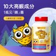 VitaRealm 维乐源 维乐原 儿童叶黄素 60粒