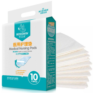 海氏海诺 倍适威 医用护理垫 60*90cm*10片 加厚产妇专用产褥垫术后老人成人护理垫 一次性宠物婴儿大号隔尿垫