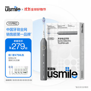 usmile Y1 Pro 电动牙刷 时光灰 刷头*2