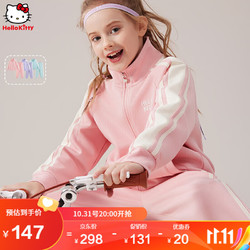 Hello Kitty 凯蒂猫 女童运动套装儿童中大童外套裤子两件套童装073粉色150