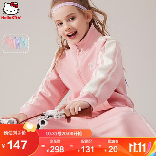 Hello Kitty 女童运动套装儿童中大童外套裤子两件套童装073粉色150