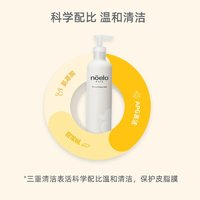 Noelo Hills 诺尔希思 NoeloHills诺尔希思儿童沐浴露宝宝沐浴乳泡泡浴大童专用洗护套装