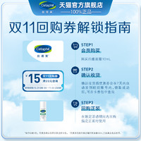 Cetaphil 丝塔芙 四维面霜10ml+享双11回购券