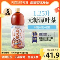 88VIP：LIN-LONG TEA HOUSE 麟珑茶室 乌龙茶饮料1.25L*6瓶整箱无糖茶饮料0糖0脂0能量