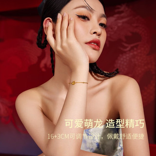 周六福（ZLF）黄金手链女款足金潮启龙吟生肖龙手串 小福龙 计价 16+3cm尾链 - 2.75g