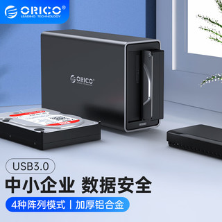 ORICO 奥睿科 3.5英寸 双盘位 SATA硬盘盒 USB 3.0 Type-B NS200RU3